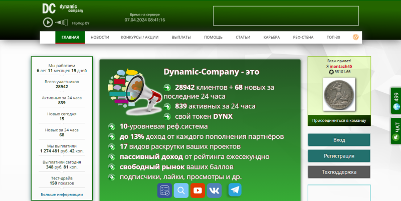 Dynamic-Company