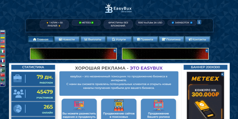 EASYBUX